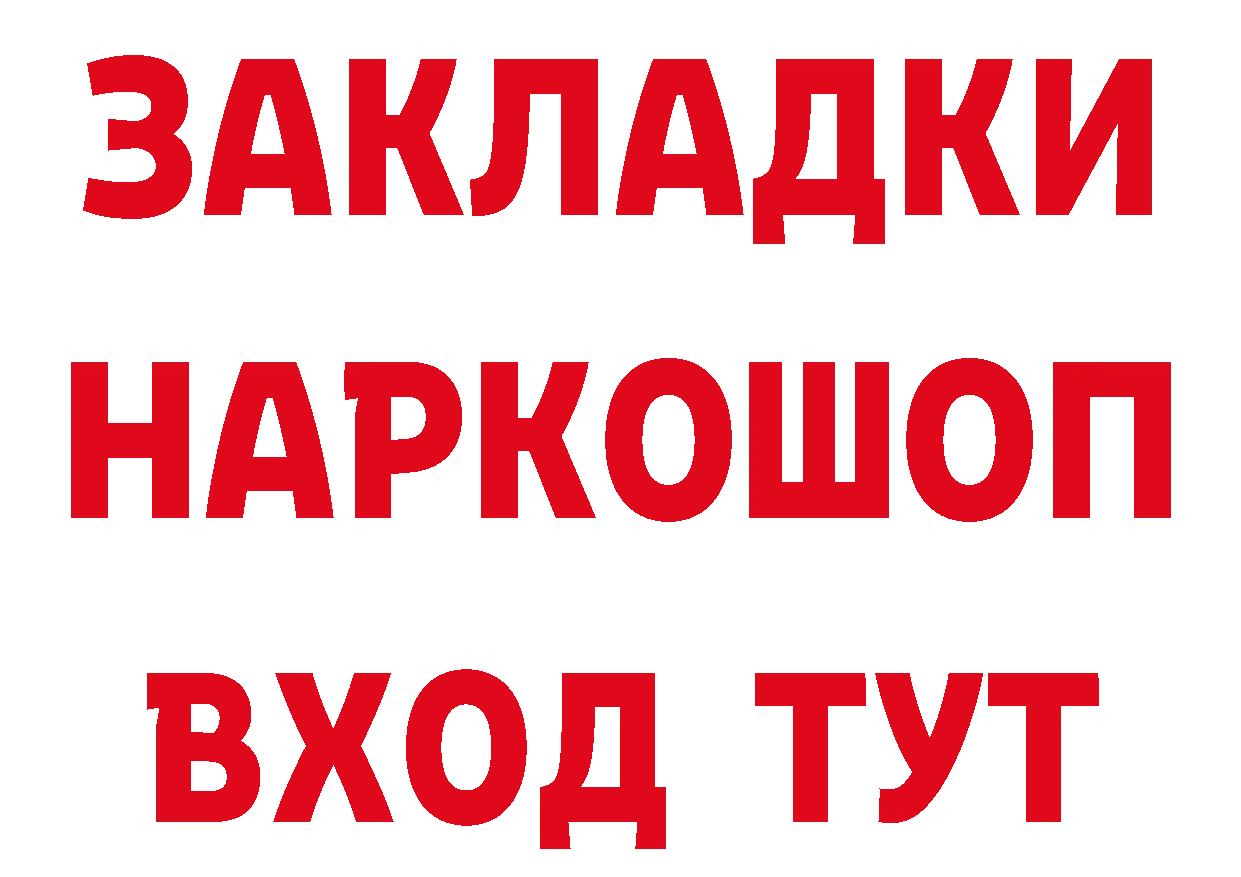 Альфа ПВП СК КРИС вход даркнет мега Буинск